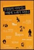 전설들의 이야기는 어떻게 노래가 되었나