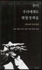부디 우리에게도 햇볕정책을