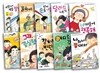 저학년 어린이를 위한 인성 동화 시리즈 1~10권 세트