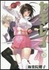 セキレイ 16