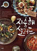 지중해 샐러드
