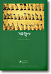 기호학사
