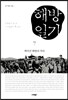 해방일기 7권
