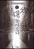 절대자 돌아오다 6