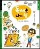 독서는 나의 힘