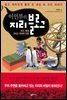 이민부의 지리 블로그