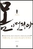 몸이 먼저다