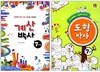 해법 계산박사 + 도형박사 7단계 세트