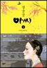 별안간 아씨 1