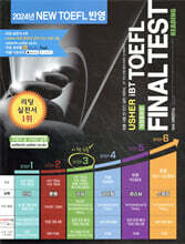 USHER iBT TOEFL FINAL TEST READING 어셔 iBT 토플 파이널 테스트 리딩