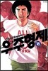 우주형제 18
