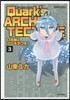 ロボ娘のア-キテクチャ   3
