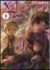 メイドインアビス   2