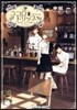 ココロ.ドリップ~自由が丘,カフェ六分儀