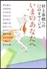 いまのあなたへ