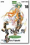 봉신연의 18