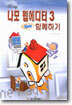 나모 웹에디터 3 NEW 함께하기