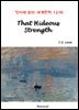 That Hideous Strength - 영어로 읽는 세계문학 1206