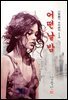 어떤 날 밤 - 김동인 [신토불이 우리문학 113]