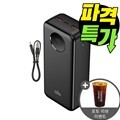 [파격특가] 알로코리아 22.5W 고속충전 3만 대용량 보조배터리 30000mAh 3007PD