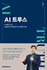 AI 트루스
