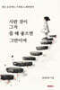 시란 것이 그저 쓸 때 좋으면 그만이여