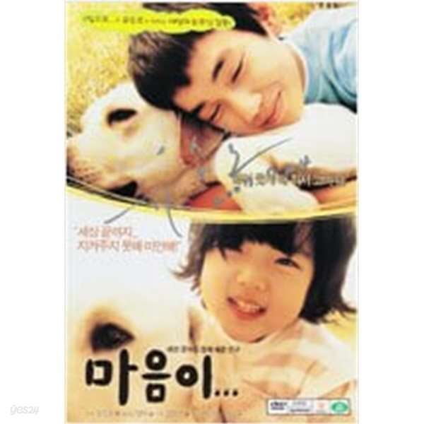 마음이...[1disc]