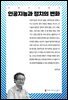 인공지능과 정치의 변화