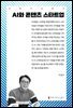 AI와 콘텐츠 스타트업