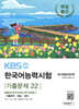 KBS 한국어능력시험 기출문제 22