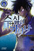 수심의 카타나 1