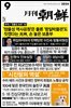 월간조선 2024년 09월호