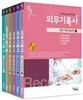 필통 의무기록사 세트