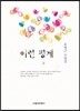 이런 핑계