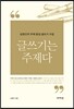 글쓰기는 주제다