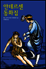 안데르센 동화집
