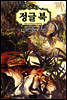 정글 북