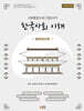 사회통합프로그램(KIIP) 한국사회 이해: 기초탐구활동(최신정보 반영)