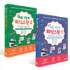 초등 영어 하루 1단계 파닉스왕 1~2권 세트