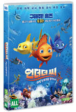 언더 더 씨 : 마법 산호초를 찾아서 (1Disc)