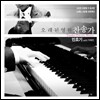 민호기 - 오래된 영원 찬송가