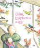 아빠, 미안해하지 마세요! (빅북)