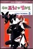 우리 포치가 말하길 5