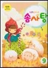 달콤한 음악이론 솜사탕 9
