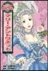マリ-.アントワネット