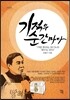 기적은 순간마다