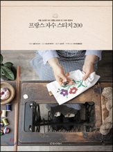 프랑스자수 스티치 200