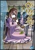아만츄! Amanchu! 6