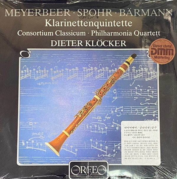 [LP] 디터 클뢰커 - Dieter Klocker - Meyerbeer Klarinettenquintette LP [미개봉] [독일반]