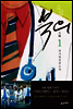 소설 북의 1